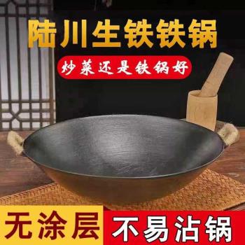 傳統老式生鐵鍋無塗層雙耳炒菜鍋生鐵炒鍋家用不粘鍋燃氣灶適用