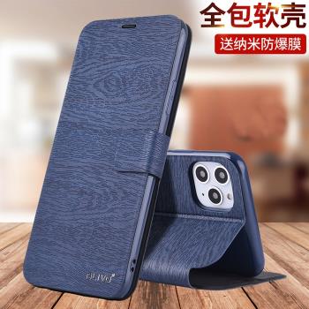 適用蘋果11手機殼iPhone11pro防摔11promax保護皮套max翻蓋i全包ipone外殼11p新款pormax的pmax男por女ip十一