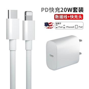 適用蘋果iPad第8/7/6/5/4代平板快充PD/20W數據線閃充Apple新款充電器線平板電腦充電器加長線1.5M便攜車載短