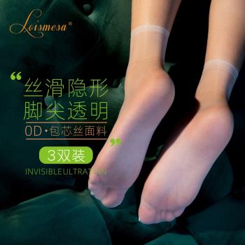 loismesa夏季全透明隱形短絲襪