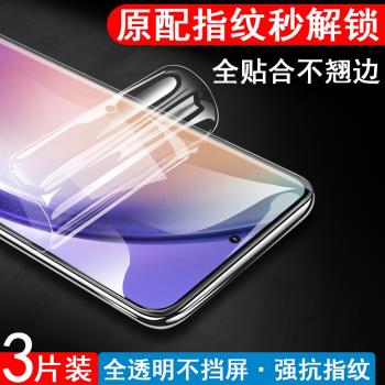 三星a54水凝膜sm-a5460軟膜galaxya54保護貼a545g手機膜5g版galaxy高畫質samsung貼膜軟samsunga螢幕水滴水疑屏