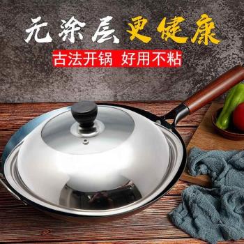 老式鐵鍋炒菜鍋家用炒鍋不粘鍋已開鍋商用無塗層圓底小炒鍋手工