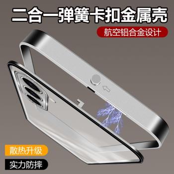 適用於三星s24ultra手機殼金屬邊框外殼s24plus新款彈扣二合一磁吸高階散熱s24+保護套創意超薄全包防摔男女