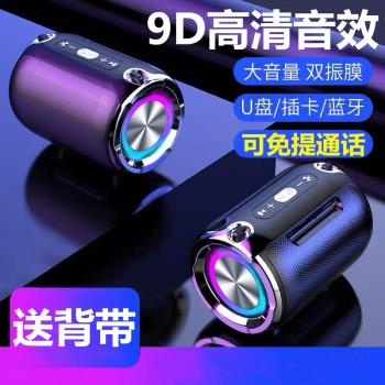 德國小戰鼓藍牙小音響可插有線耳機U盤TF內存卡9D高清音質音頻線電腦連接戶外便攜肩帶式迷你重低音炮