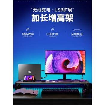 鹿為rgb桌面改造顯示器增高架