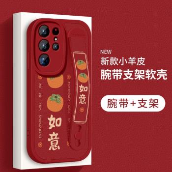 適用三星s22手機殼新款s22ultra軟殼矽膠s22+小羊皮超薄galaxys22腕帶支架柿柿如意samsung防摔保護套外殼女