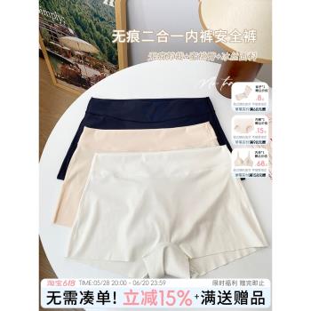 二合一冰絲棉襠中高腰女安全褲
