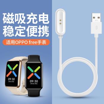適用OPPO Watch Free手環磁吸式充電線oppo智慧手錶watch Free NFC版/標準版充電數據線非原裝配件OWW206通用