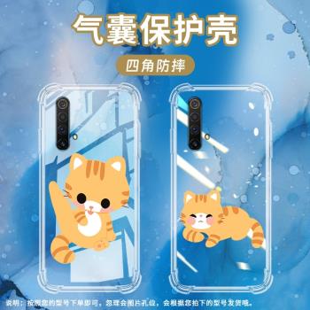 適用RealmeX50Pro氣囊殼X50m手機殼真我X50透明保護殼X50Pro+全包邊5G貓咪驚喜X50Pro玩家版矽膠高階感軟殼リ