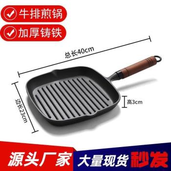 鑄鐵牛排煎鍋條紋煎牛排專用鍋無塗層不粘鍋家用燃氣