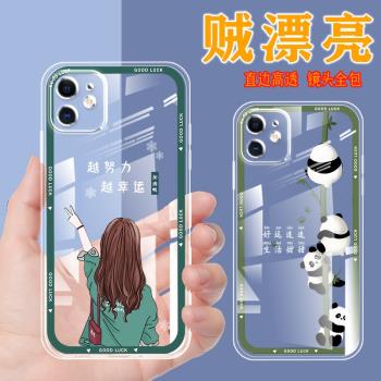 直邊透明蘋果11手機殼11pro女新款iphone11手機套網紅矽膠薄11promax軟殼卡通保護套鏡頭全包男小清新防摔