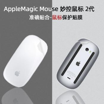 適用2024款Apple妙控鼠標4 3 2代吸汗防滑貼Magic Mouse蘋果無線滑鼠1代蜥蜴皮防滑貼防油貼保護鼠標磨損