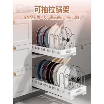可調節廚房鍋具收納架免打孔櫥櫃內抽拉式鍋蓋架家用平底鍋瀝水架