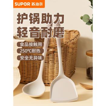蘇泊爾矽膠鍋鏟家用不粘鍋專用炒菜鏟子食品級耐高溫湯勺廚具套裝