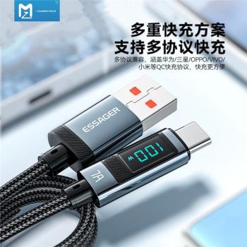新款智慧數顯數據線100W快充type-c數據線筆記本電腦6A手機充電線