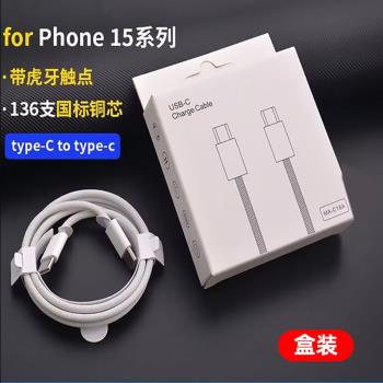 適用蘋果15 iPhone 16pro雙typeC 插口30W快充編織充電線PD數據線
