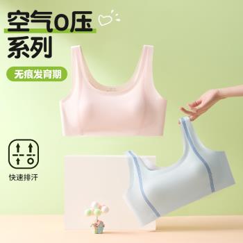 少女內衣女學生初中高中女童運動防震抹胸小背心發育期透氣文胸罩