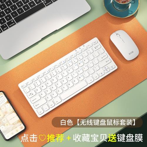 筆記本電腦外接無線鍵盤鼠標套裝鍵鼠電競游戲靜音可愛女生小usb