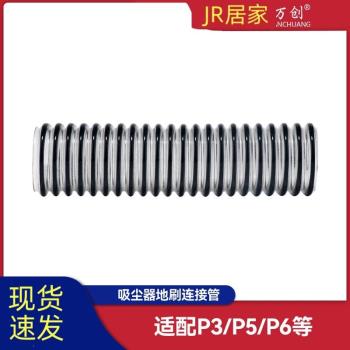適配美的無線吸塵器的P3配件V1P5P6VH1701VH1704地刷連線軟管