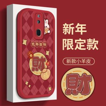 2023新年兔年限定款適用oppoa9手機殼a9x新款a11x女款a11防摔a8矽膠a5可愛a7全包a7x過年紅色液態保護套
