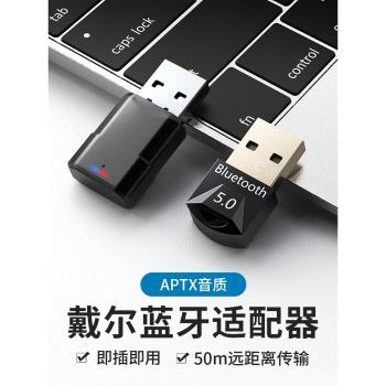漢霸藍牙適配器適用於臺式機usb筆記本電腦5.0音頻免驅動無線鼠標鍵盤電視機耳機音響外接接收器