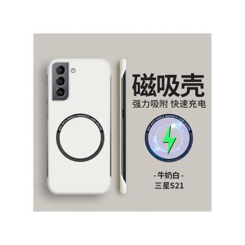 適用於三星S21Ultra手機殼新款S21十保護套超薄磨砂s21fe磁吸無邊框galaxys21uitra硬殼防摔創意高階s21車載+