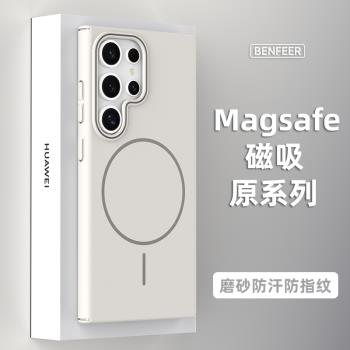 適用三星S24Ultra手機殼S25磨砂S23超薄22u磁吸全包Plus硬21防摔新款+高階感男散熱女簡約色galaxy外殼保護套
