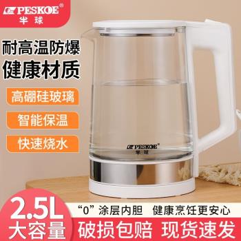 半球燒水壺家用耐高溫玻璃電熱水壺大容量自動斷電養生壺電茶壺