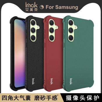 imak適用Samsung三星 A55 5G四角氣囊磨砂手機殼a55全包防摔保護套5g男女新款防滑邊矽膠軟殼