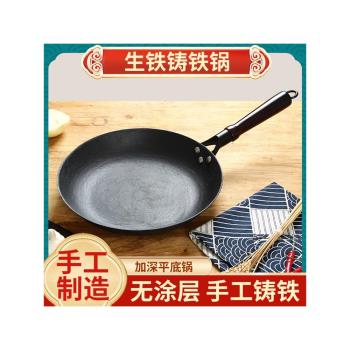 老式龜紋平底煎鍋烙餅生鐵鑄鐵鍋無塗層家用炒鍋煎蛋牛排蛋餅煎盤
