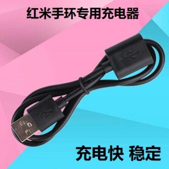 適用紅米手環充電器小米redmi手環充電線延長線數據線智慧運動手環配件