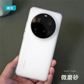 臧否 適用於小米15ultra手機殼磨砂透明13ultra矽膠全包14ultra防摔保護TPU軟套男女雙衛星素皮版15u鏡頭大孔