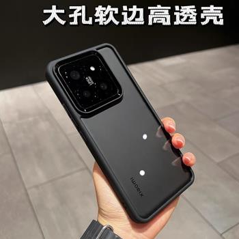 高階感透明Magsafe磁吸無線充電適用小米14手機殼小米14pro簡約全包軟邊15鈦原色防摔膚感亞克力15pro男女款