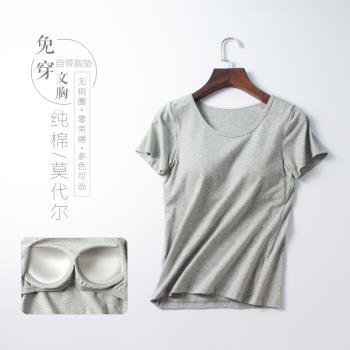 女夏純棉帶胸墊短袖T恤半袖睡衣免文胸罩杯一體打底衫家居服上衣
