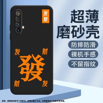 適用RealmeX50耐磨5G防摔X50m不掉色5G運旺時盛X50Pro矽膠5G手機殼