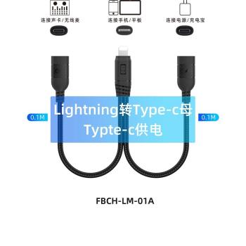 適用lightning蘋果14/13/12/11華為榮耀手機轉換雙Type-c母介面無線麥克風聲卡直播領夾式收音轉接連接線器頭