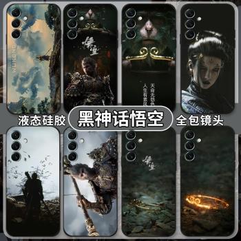 黑神話悟空適用三星Galaxy S24ultra手機殼S23+新款外S22/S21/S20FE同款矽膠幸運西遊記s10e聯名note10保護套