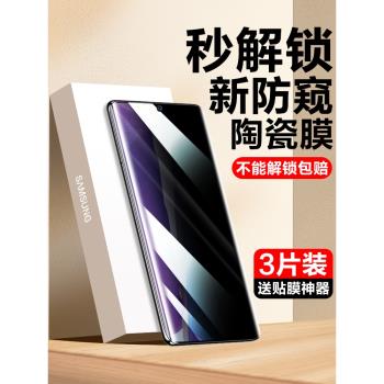 適用三星note20鋼化膜陶瓷膜note20ultra防窺膜uitra手機膜全屏覆蓋防窺n20u防偷窺屏全包全膠noto保護貼膜5g