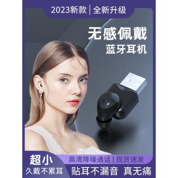 迷你小型無線藍牙耳機2023年新款單耳入耳式小巧久戴不痛超長續航