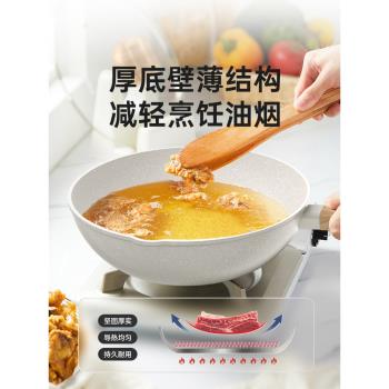 美的不粘鍋炒鍋家用鍋炒菜鍋平底鍋麥飯石色電磁爐燃氣灶專用炊具