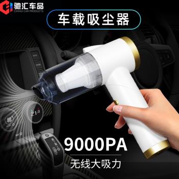 適用寶馬車載6系GT無線吸塵器
