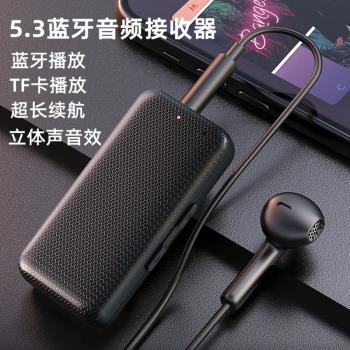 車載無線藍牙音頻接收器aux有線耳機音響箱轉換無線藍牙收發器5.3