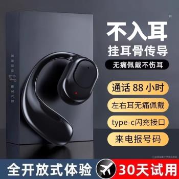 無線藍牙耳機運動跑步骨傳導掛耳式降噪超長續航不入耳手機通用