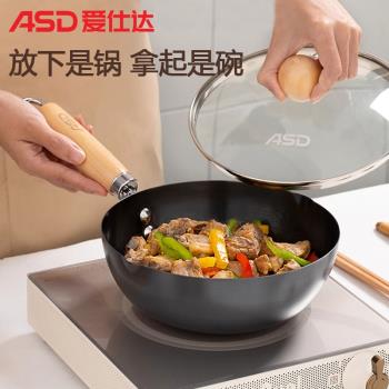 愛仕達迷你小鐵鍋炒鍋家用無塗層平底不粘鍋一人食電磁爐炒菜小鍋