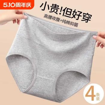 女士內褲純棉三角短褲無痕高腰女式大碼提臀收腹褲2025年夏季薄