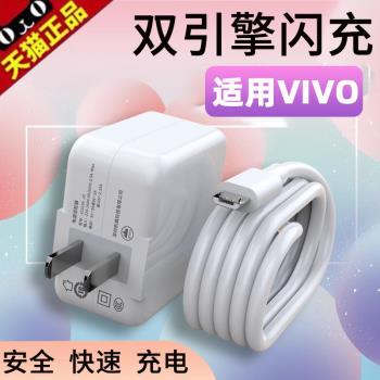VIVO數據線安卓快充加長電源手機
