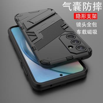 適用三星a55手機殼A555g保護套鎧甲隱形支架氣囊防摔galaxy朋克風全包a555g防滑簡約矽膠創意潮男女外殼