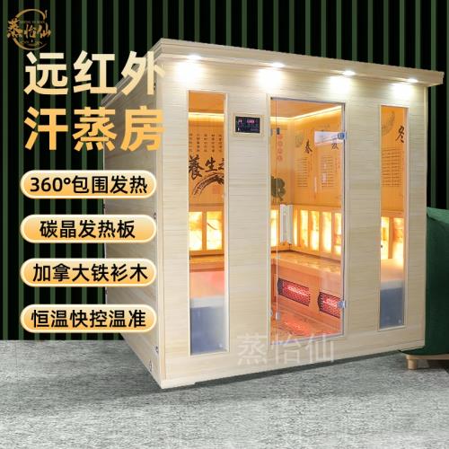 桑拿房遠紅外線汗蒸房美容院家用養生多人杉木光波房鹽晶石鹽療房