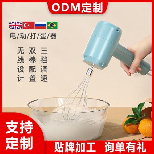迷你雙棒電動打蛋器家用手持自動奶泡打發器不銹鋼打蛋機攪拌機