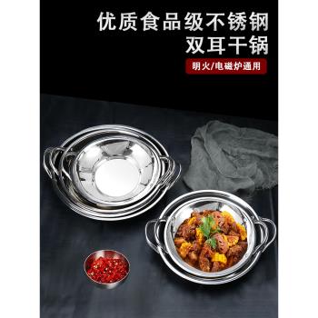 加厚不銹鋼雙耳酒精爐飯店火鍋